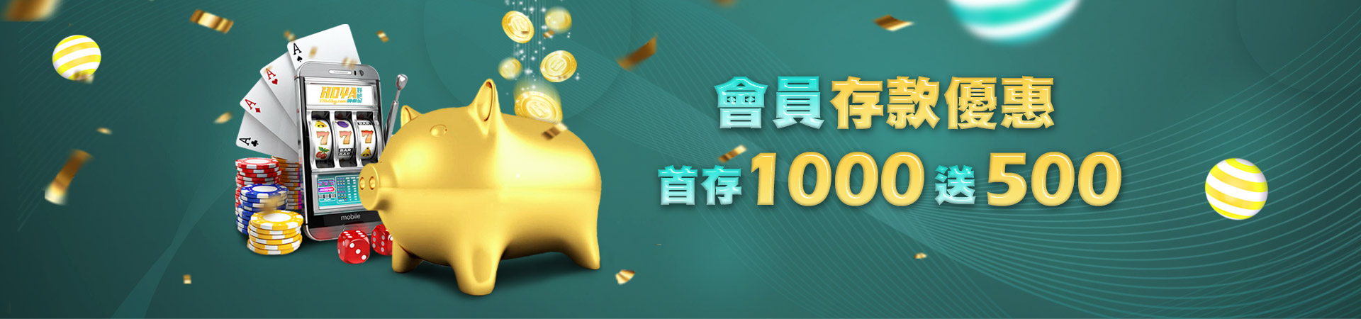 捕魚機娛樂城首存紅利優惠活動