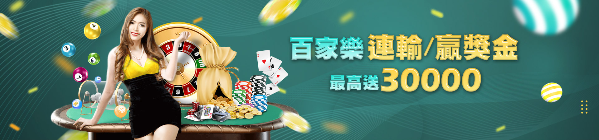 捕魚機娛樂城彩票投注優惠