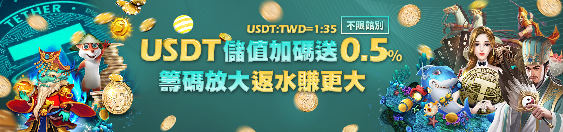 捕魚機娛樂城會員專屬福利